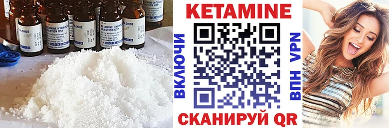 Кетамин VHQ Брюховецкая