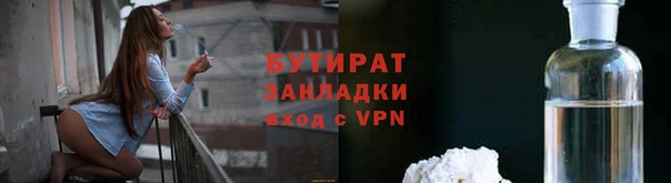 бутик Зеленокумск