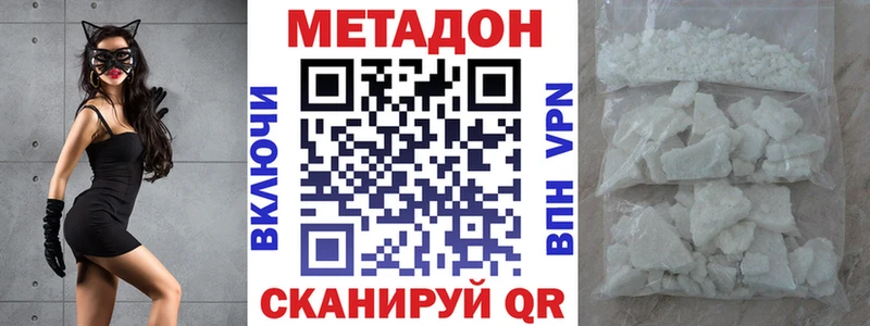 Метадон methadone  купить закладку  Брюховецкая 